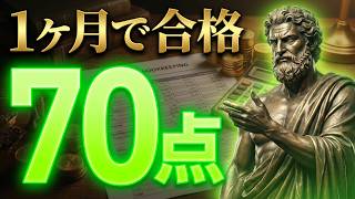 【時短版】簿記3級を最短合格｜忙しい人のための効率的な勉強法と重要ポイント完全解説