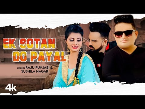 Ek Sotan Do Payal — watch video