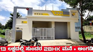 2BHK + shop at 13 lakhs only || Budget houses || Affordable housing