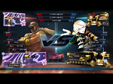 SMD/sima (king) VS eyemusician (leo) - Tekken 7 5.00