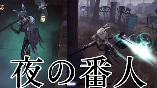 【新ハンター】イタカがそろそろランクマ来るよ〜〜【第五人格】【夜の番人】