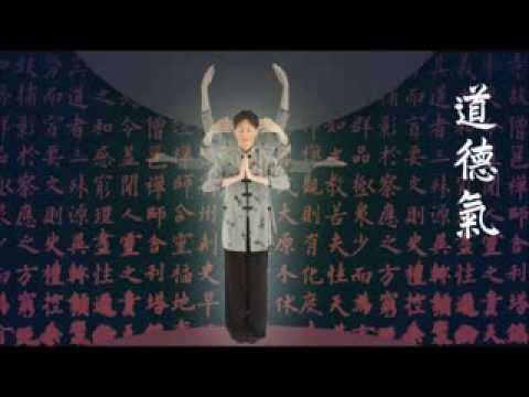 Lou Yong Tao Tö QI (La marche taoiste des 6 directions)