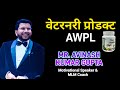 Veterinary Product AWPL