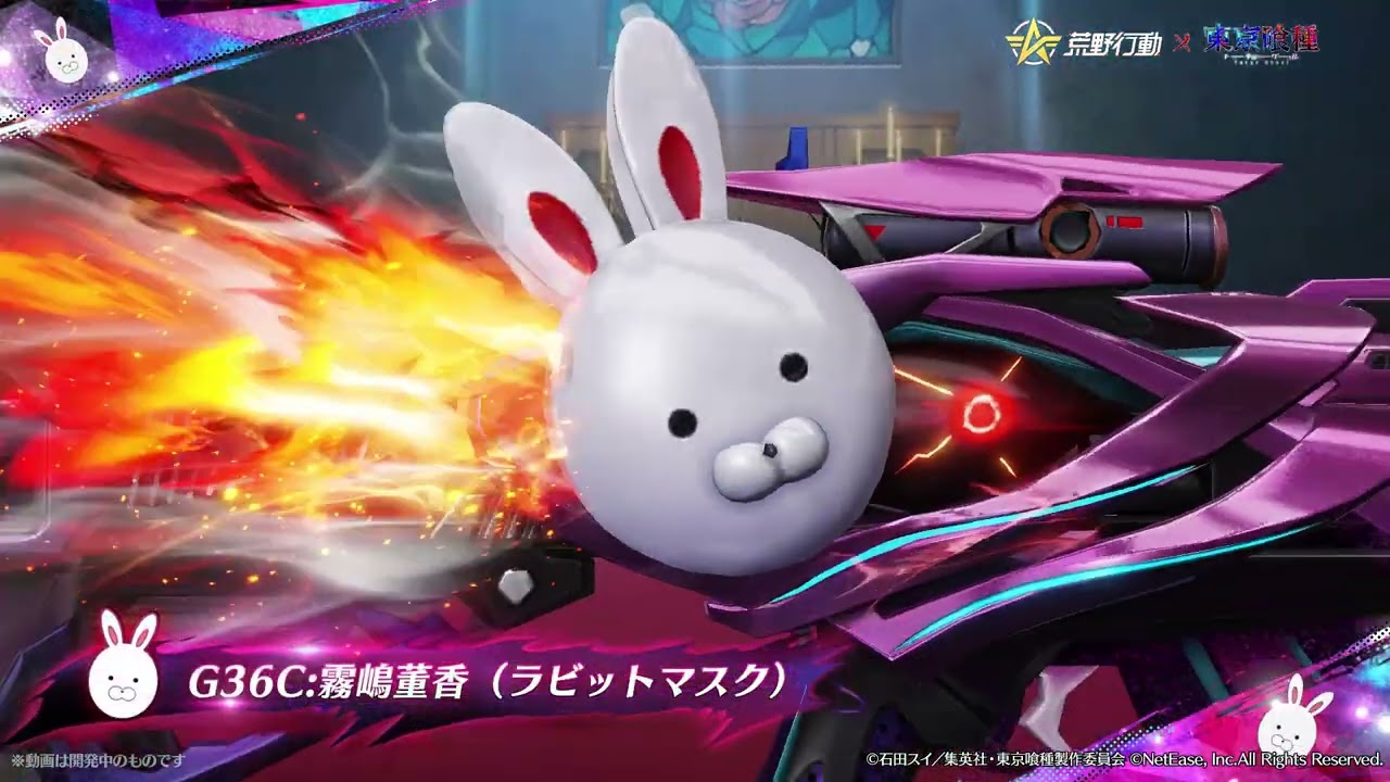 🐰荒野行動×東京喰種 コラボ第6弾、3月27日0時スタート！殿堂だけじゃない！新コラボアイテムも充実！