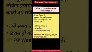 What is Waste Inventory Management ? | Types of Waste | Store Keeper| #wasteinventory #storekeeper