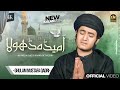 Aa Meda Dhola Karan Bethi Zari Ghulam Mustafa Qadri Official Video