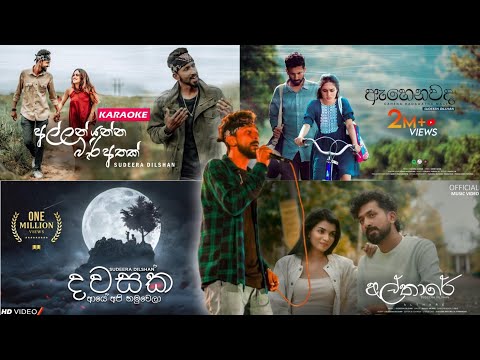 Sudeera Dilshan Hit Songs Collection 2025 🔥 | Year End Special Playlist #trendingmusic