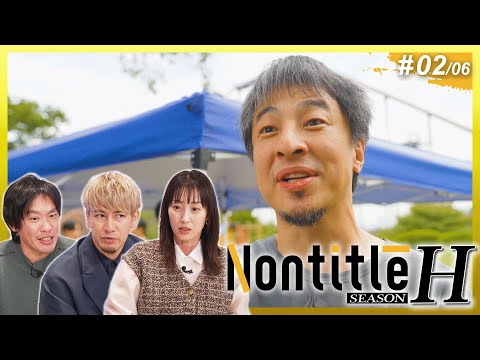 第2話「は？これ邪魔するなら運営が邪魔したって事になりますよ！？【ヒカル対ひろゆき】」