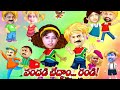 Sandhadi Chedham Randi Teaser Latest Romantic Comedy Short Film Molabanti Ramesh Saga Films
