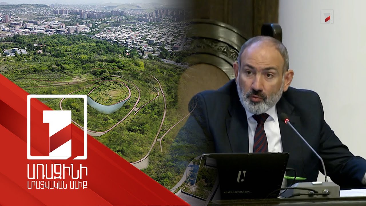 «Կյանքի պուրակի» գաղափարն օգտագործելով պետք է վերակենդանացնենք ամբողջ Բուսաբանական այգին. ՀՀ վարչապետ