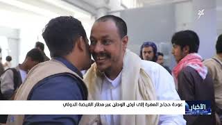 أخبار السابعة 11-6-2026