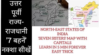 How To Remember North East States And Capitals