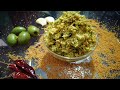 জলপাই ভর্তা রেসিপি।। Olive Mashed Recipe।।Jolpai Vrta Recipe।।