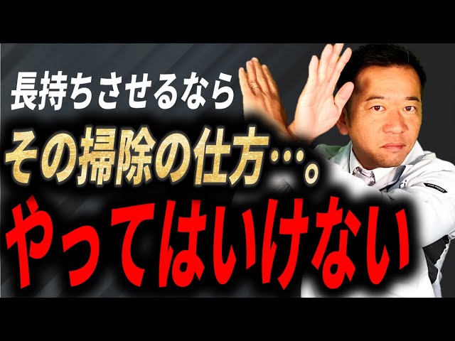 【要注意】もしかしたら外壁を傷つけているかもしれません…。【外壁塗装】