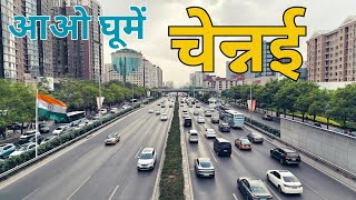 Download lagu Chennai City | Capital of Tamil Nadu | Chennai city tour | Chennai city travel | Let's visit Chennai mp3