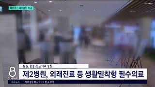 [G1뉴스] 기업도시 세브란스 제2병원 첫삽