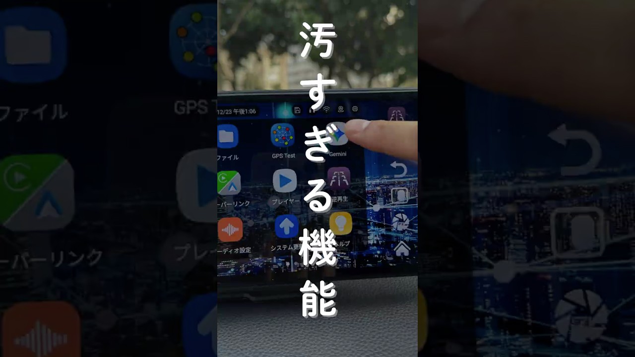 ポンコツレベルだと思ってたAppleCarPlayがなくてもYouTubeを車で見れるやつはこんな感じだった