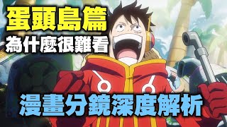 Re: [討論] 海賊王為了一個雜魚浪費三話？