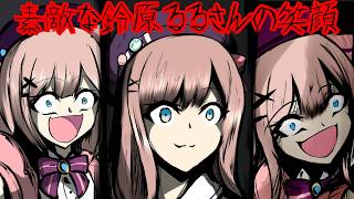 【手描き切り抜き】鈴原さんの素敵笑顔【にじさんじ/鈴原るる】