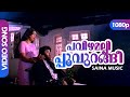 Pavizhamallippoovurangi HD 1080p 4 3 Ambika Ratheesh Mohanlal Vazhiyorakazchakal