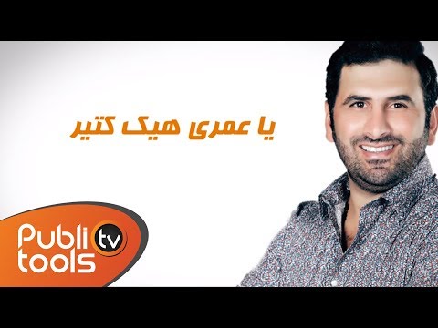 هيك كتير اذينة العلي