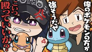 【ポケモンfr】煽ってくるライバルのツネカズに、手が出そうになる一ノ瀬うるは【ぶいすぽ/切り抜き】