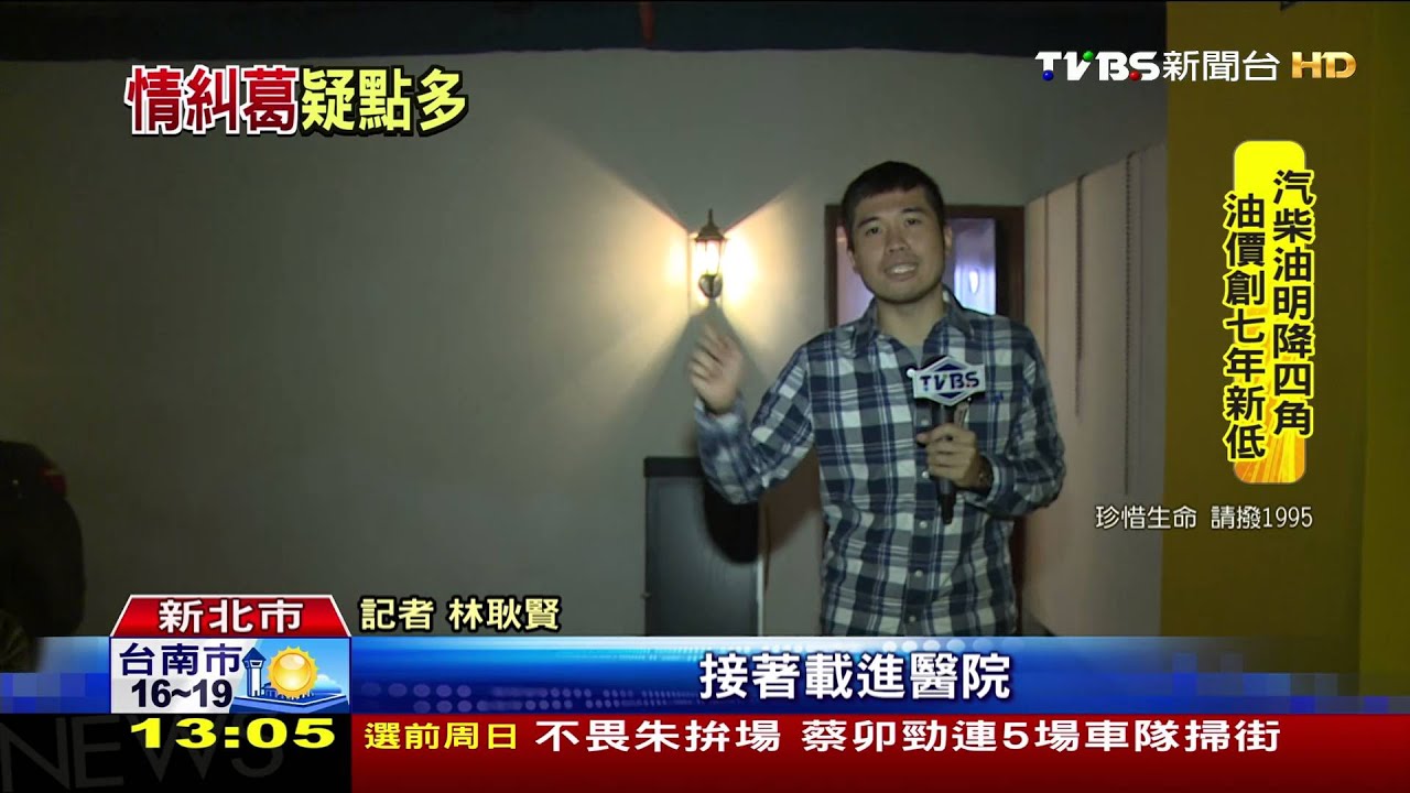 女摩鐵昏迷臉瘀青 男友涉兇殺辯「殉情」