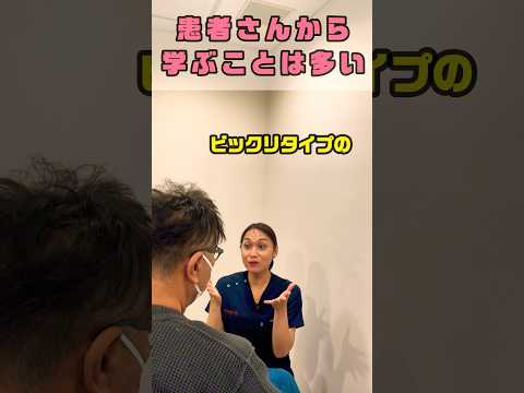 患者さんの冗談からタイプ別に冗談を分類できるミチ先輩 #shorts