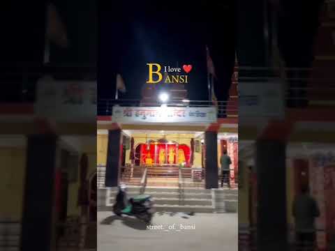 #Bansi#siddharthnagar #shorts #nature