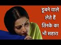 Jeevan Dhara 1982 Hindi Movie Song Shortvideo Shortsviral Status India