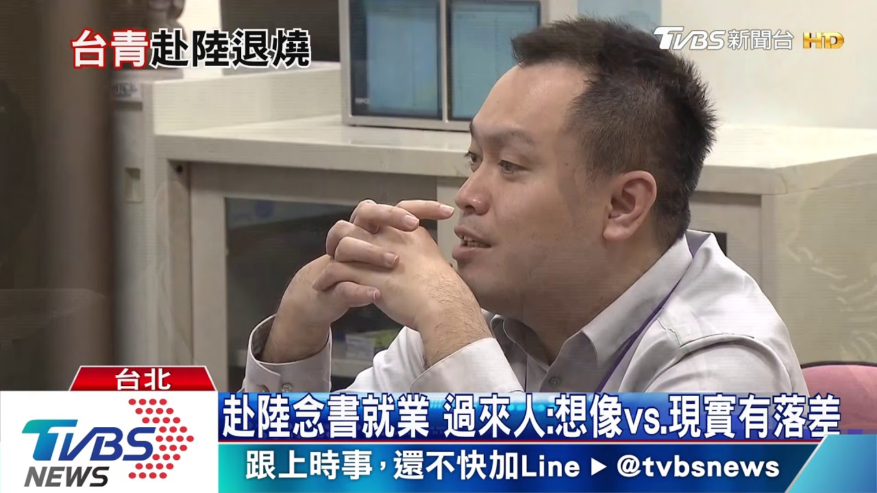台青西進熱潮退燒？反送中、美中貿易戰吸引力降低