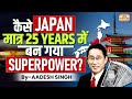 How Did Japan Become a Superpower After World War 2 ? GS  World History by Aadesh | UPSC CSE