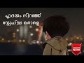 #love Emotional Quotes 😞❤️||Malayalam-LoveQuotes