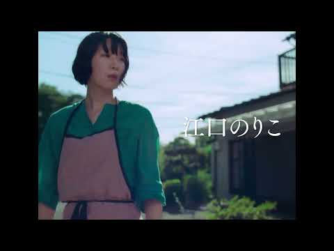 愛に乱暴 Video3