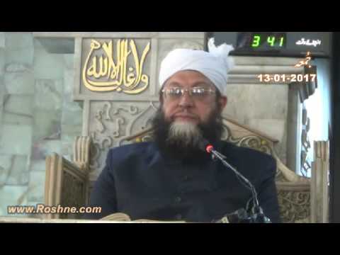 Khutba e Jumah 13 01 2017 Part 01 of 02 پیغمبرِ اسلامؑ کے لیے خراج عقیدت