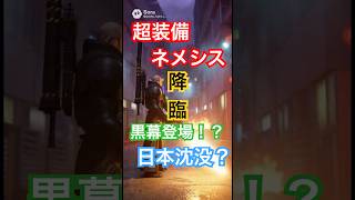 日本版『if』バイオ！英雄×政府×黒幕 #バイオハザード #ゾンビ