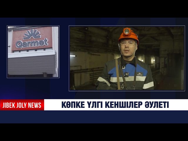 Көпке үлгі кеншілер әулеті