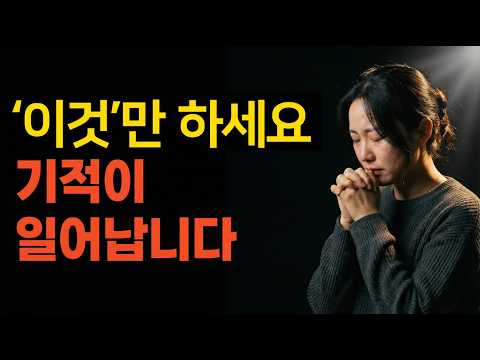 이것 하나만 붙잡으세요, 나머지는 다 풀립니다.