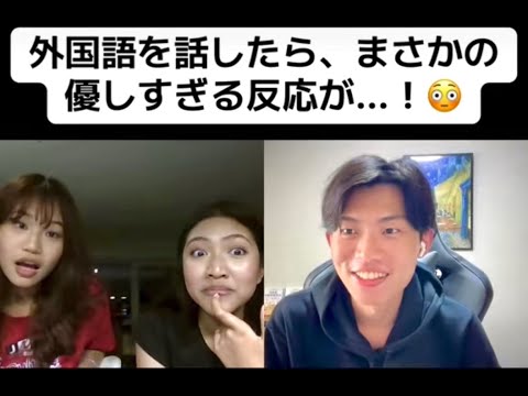 【フル】外国語を話したら、まさかの優しすぎる反応が...！😳