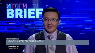 Что с рынком строительства?