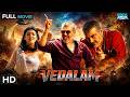 Vedalam வேதாளம் Ajith Kumar Shruti Hassan Rahul Dev Blockbuster Action South Movie 202