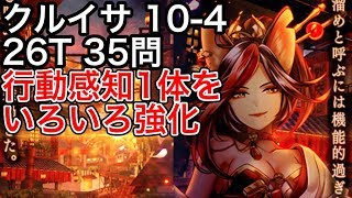 黒猫のウィズ クルイサ 10 4 26t 35問 行動感知1体をいろいろ強化 تنزيل الموسيقى Mp3 مجانا