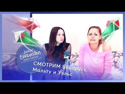 Финал Детского Евровидения 2019, смотрим Беларусь, Мальту и Уэльс