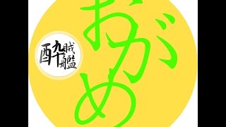 第1回 おがめライブ