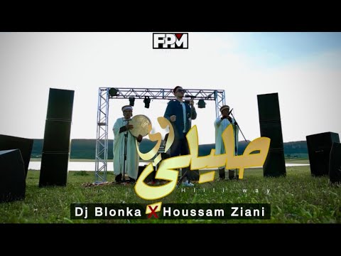 Dj blonka houssam ziani hlili way 2024 ديجي بلونكا و حسام زياني حليلي وي