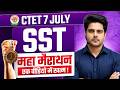 CTET 7 JULY 2024 SOCIAL SCIENCE MARATHON By Sachin Academy Live 9am