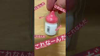 壮大な哺乳瓶グミ#shorts #地球グミ #ちいかわ #哺乳瓶