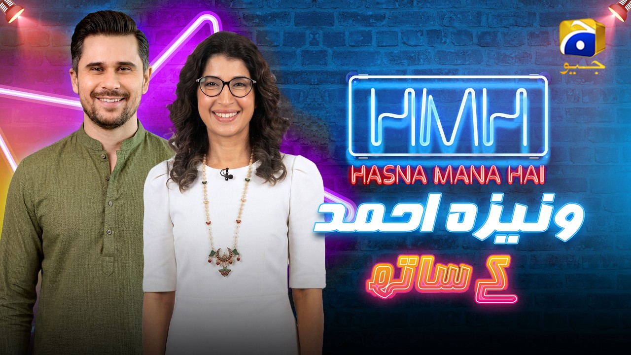 Hasna Mana Hai | Episode 164 | Vaneezah Ahmed (Model,Actress) With Tabish Hashmi | 13th July 2026