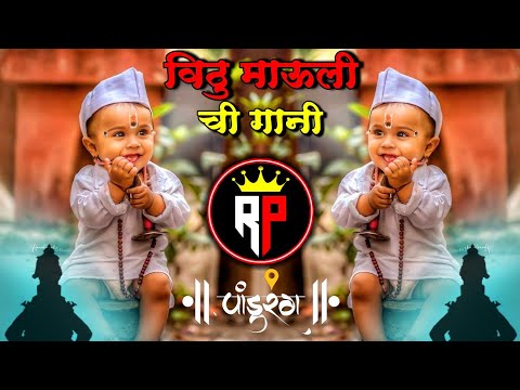 विठ्ठला ची गानी | #विठूमाऊली | विठु रायाची नगरी | Vithu Mauli Marathi Songs | विठू माउली ची गानी