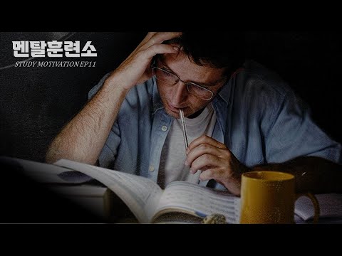 해보면 할 수 있다는 사실을 알아요 | 공부자극